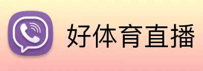 好体育直播 Logo